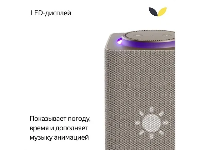 Умная колонка ЯНДЕКС Станция Макс с Алисой, с Zigbee, 65 Вт фото 8