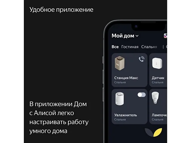 Умная колонка ЯНДЕКС Станция Макс с Алисой, с Zigbee, 65 Вт фото 14
