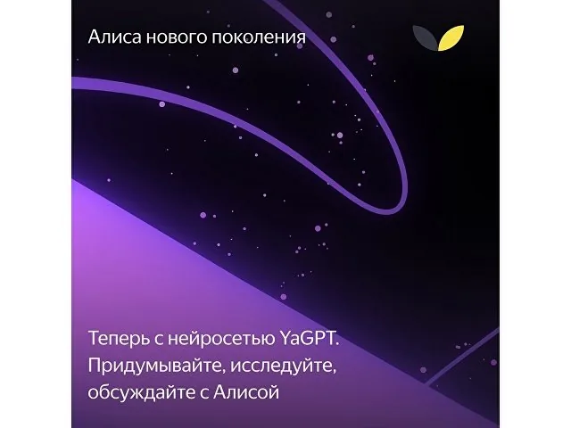 Умная колонка ЯНДЕКС Станция Макс с Алисой, с Zigbee, 65 Вт фото 15
