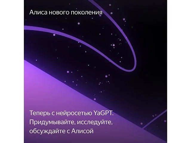 Умная колонка ЯНДЕКС Станция Макс с Алисой, с Zigbee, 65 Вт фото 11