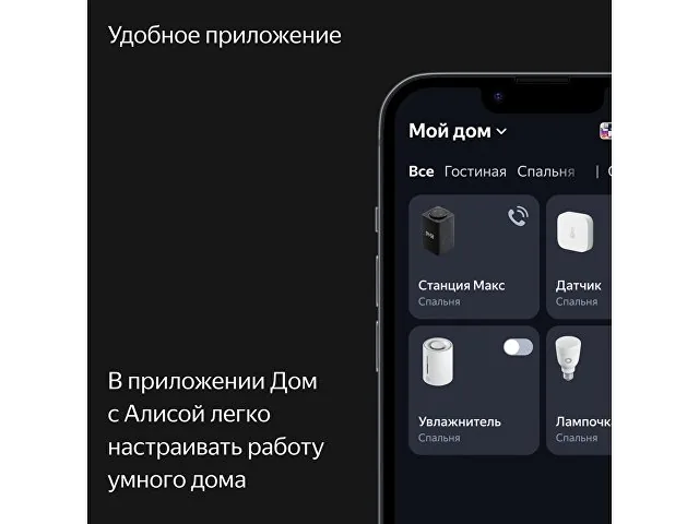 Умная колонка ЯНДЕКС Станция Макс с Алисой, с Zigbee, 65 Вт фото 14