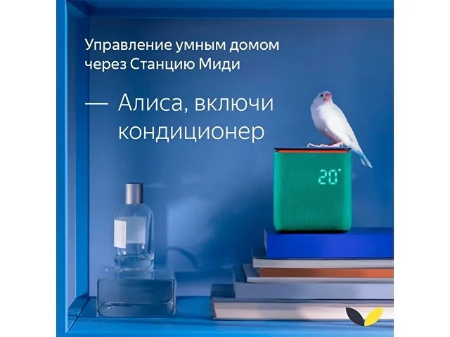 Умная колонка ЯНДЕКС Станция Миди с Алисой, с Zigbee, 24 Вт фото 4