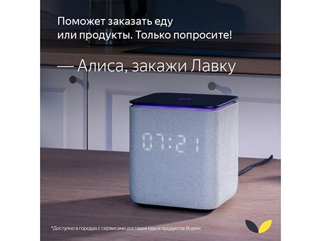 Умная колонка ЯНДЕКС Станция Миди с Алисой, с Zigbee, 24 Вт фото 22