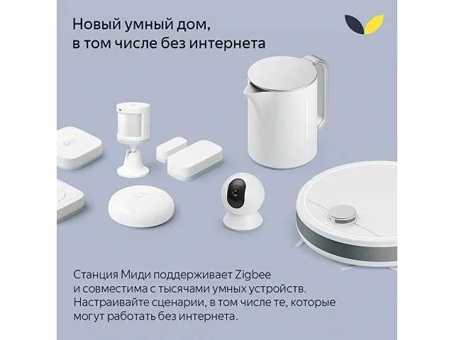 Умная колонка ЯНДЕКС Станция Миди с Алисой, с Zigbee, 24 Вт фото 5
