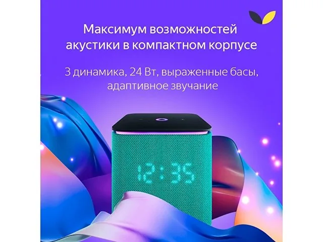 Умная колонка ЯНДЕКС Станция Миди с Алисой, с Zigbee, 24 Вт фото 7