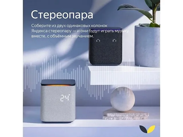 Умная колонка ЯНДЕКС Станция Миди с Алисой, с Zigbee, 24 Вт фото 10