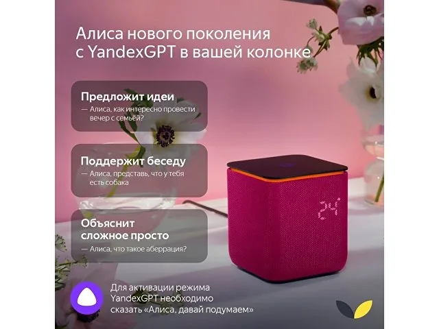 Умная колонка ЯНДЕКС Станция Миди с Алисой, с Zigbee, 24 Вт фото 19