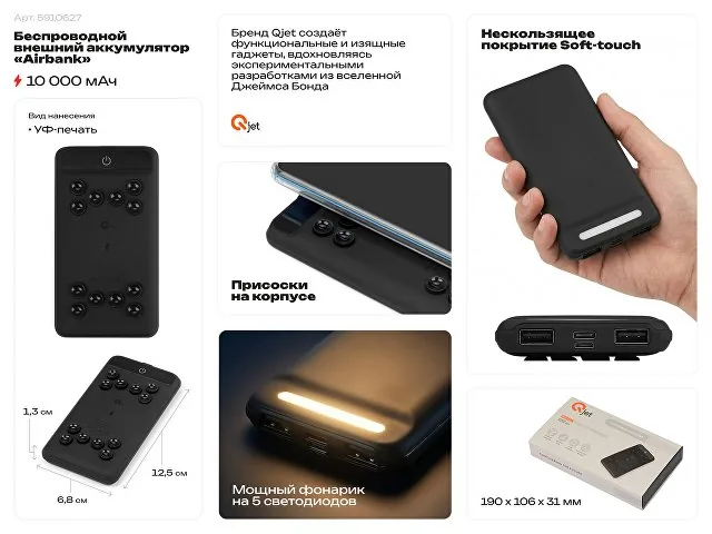 Беспроводной внешний аккумулятор «Airbank», 10000 mAh фото 2