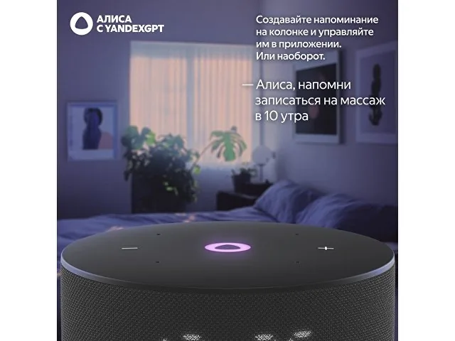 Умная колонка ЯНДЕКС Станция Мини 3 с Алисой на YaGPT, 12 Вт фото 8