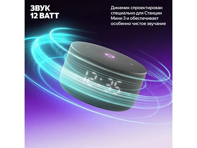 Умная колонка ЯНДЕКС Станция Мини 3 с Алисой на YaGPT, 12 Вт фото 9