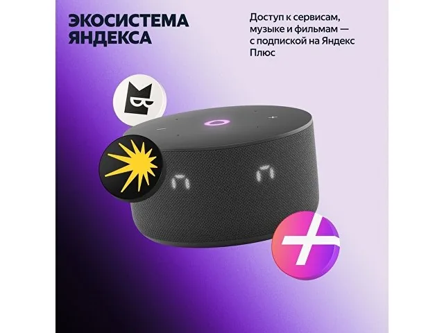 Умная колонка ЯНДЕКС Станция Мини 3 с Алисой на YaGPT, 12 Вт фото 12