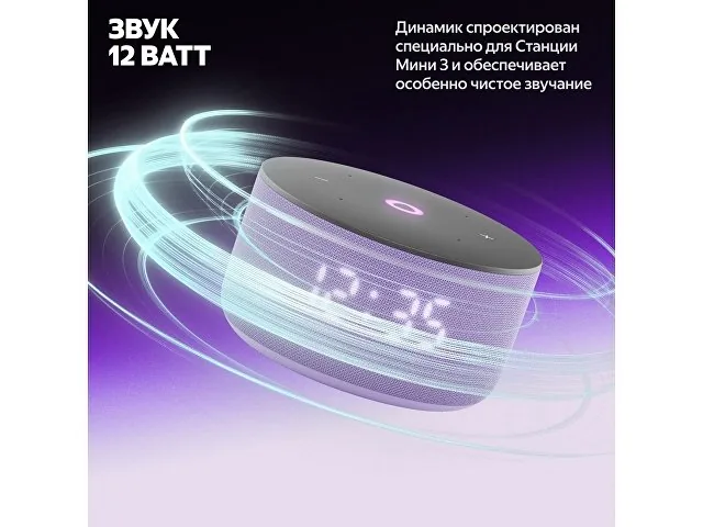 Умная колонка ЯНДЕКС Станция Мини 3 с Алисой на YaGPT, 12 Вт фото 4