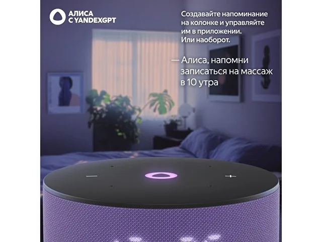 Умная колонка ЯНДЕКС Станция Мини 3 с Алисой на YaGPT, 12 Вт фото 7