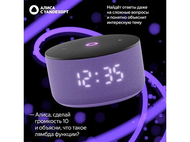 Умная колонка ЯНДЕКС Станция Мини 3 с Алисой на YaGPT, 12 Вт фото 9