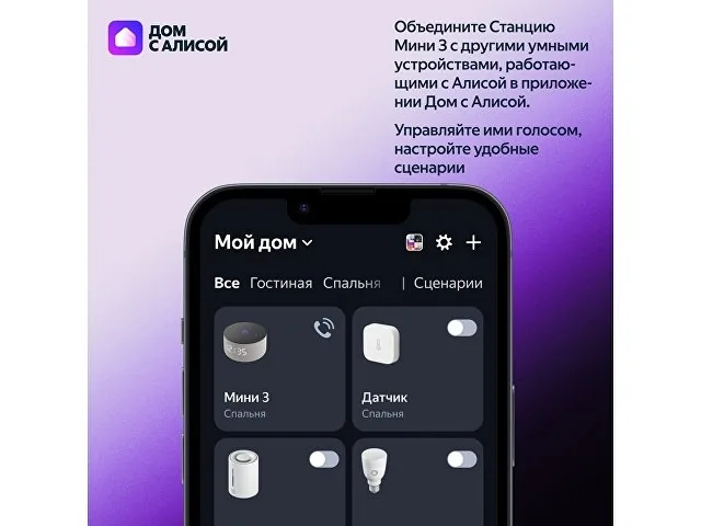 Умная колонка ЯНДЕКС Станция Мини 3 с Алисой на YaGPT, 12 Вт фото 11
