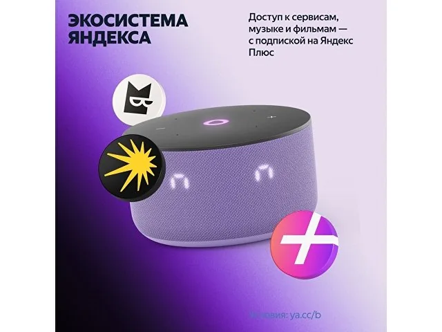 Умная колонка ЯНДЕКС Станция Мини 3 с Алисой на YaGPT, 12 Вт фото 12