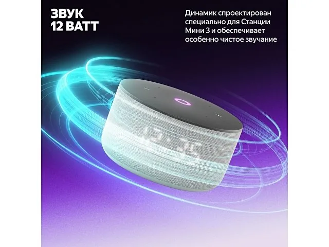 Умная колонка ЯНДЕКС Станция Мини 3 с Алисой на YaGPT, 12 Вт фото 2