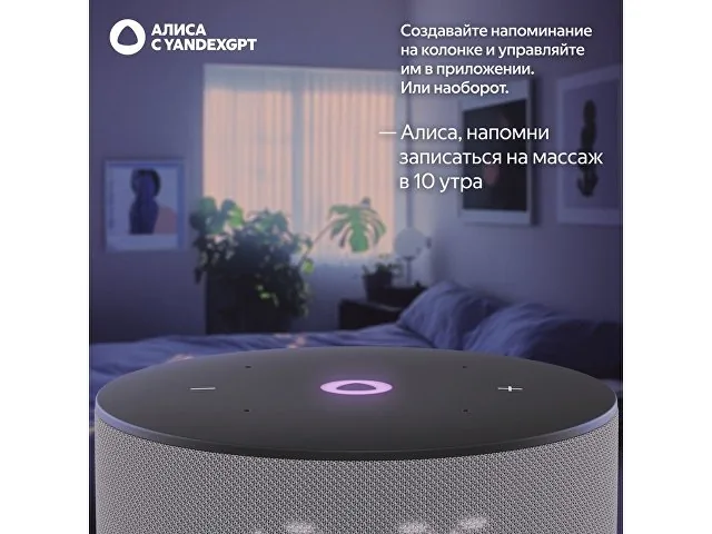 Умная колонка ЯНДЕКС Станция Мини 3 с Алисой на YaGPT, 12 Вт фото 9