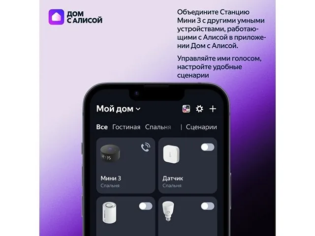 Умная колонка ЯНДЕКС Станция Мини 3 с Алисой на YaGPT, 12 Вт фото 11