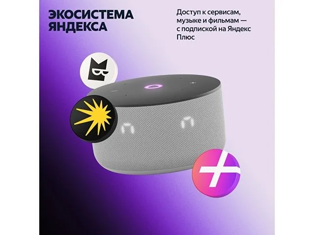 Умная колонка ЯНДЕКС Станция Мини 3 с Алисой на YaGPT, 12 Вт фото 12