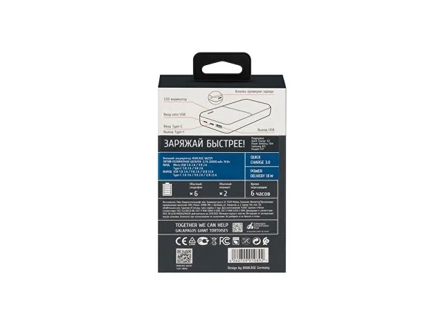 Внешний аккумулятор с быстрой зарядкой  VA2571, 20000 mAh фото 17