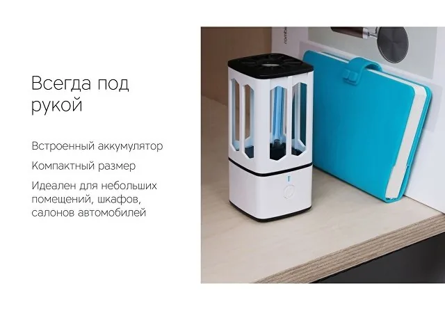 Портативная лампа бактерицидная ультрафиолетовая «Sterilizer B1» фото 7
