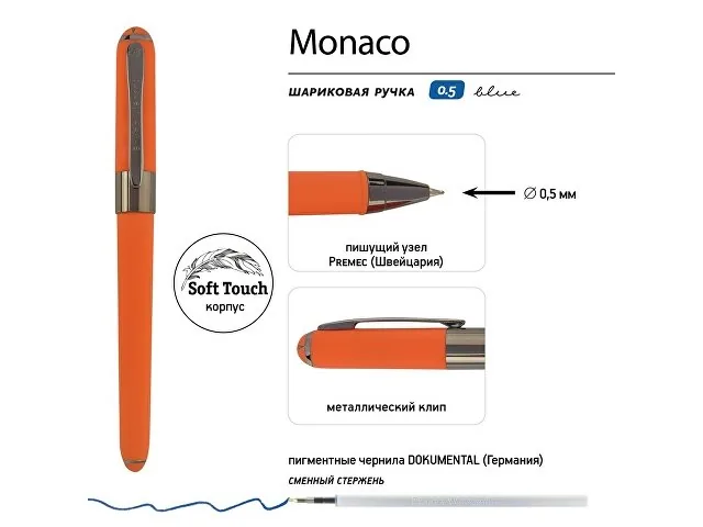Ручка пластиковая шариковая «Monaco» софт-тач фото 3