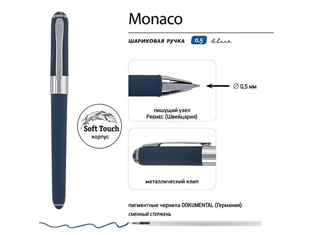 Ручка пластиковая шариковая «Monaco» софт-тач фото 3