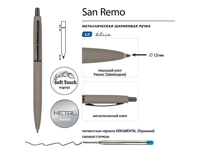 Ручка металлическая шариковая «San Remo», софт-тач фото 3