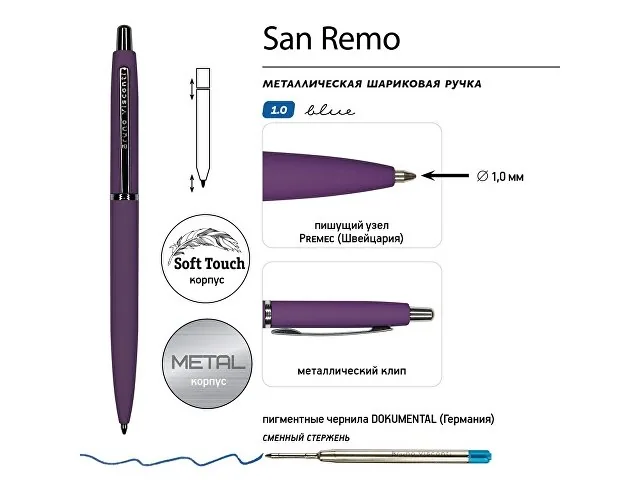 Ручка металлическая шариковая «San Remo», софт-тач фото 3