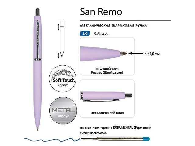 Ручка металлическая шариковая «San Remo», софт-тач фото 3