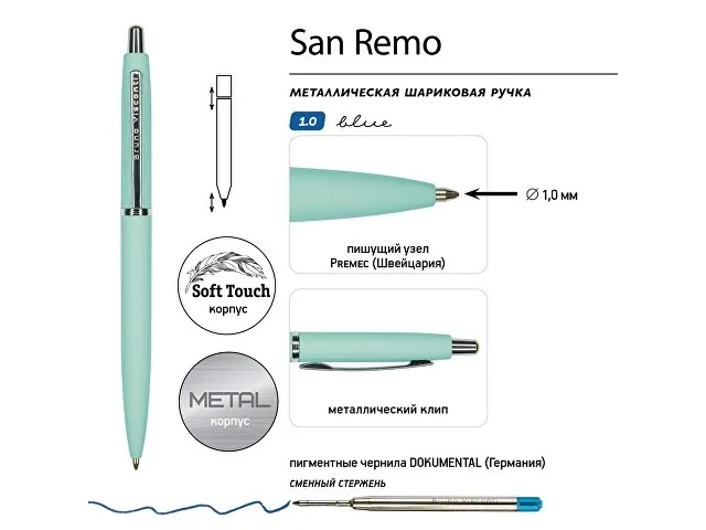 Ручка металлическая шариковая «San Remo», софт-тач фото 3