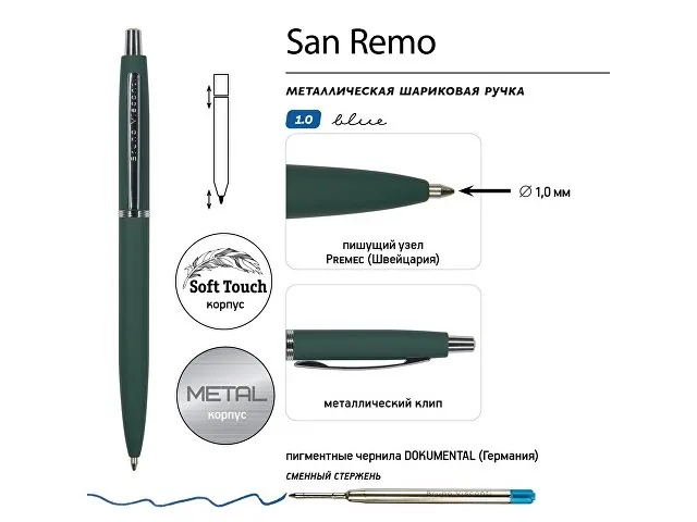 Ручка металлическая шариковая «San Remo», софт-тач фото 3