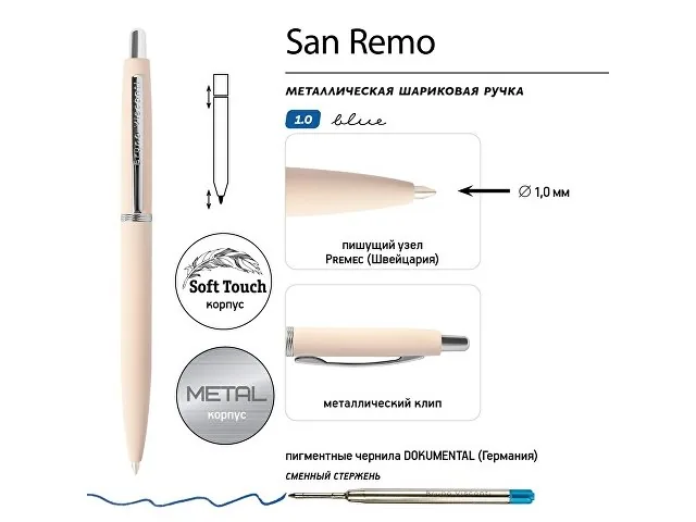 Ручка металлическая шариковая «San Remo», софт-тач фото 3