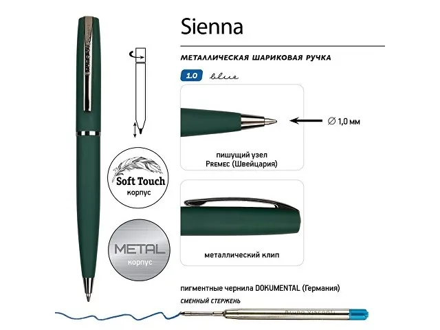 Ручка металлическая шариковая «Sienna», софт-тач фото 3