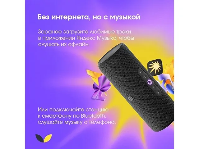 Умная колонка ЯНДЕКС Станция Стрит с Алисой фото 3
