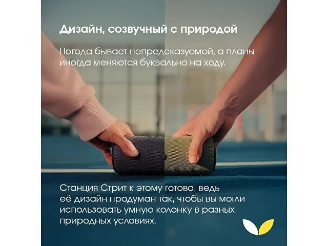 Умная колонка ЯНДЕКС Станция Стрит с Алисой фото 8