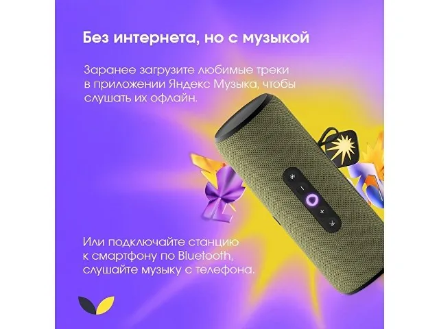 Умная колонка ЯНДЕКС Станция Стрит с Алисой фото 4