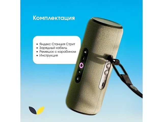 Умная колонка ЯНДЕКС Станция Стрит с Алисой фото 12