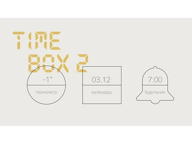 Часы с беспроводным зарядным устройством «Timebox 2» фото 6
