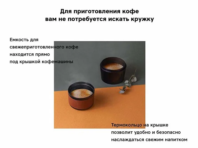 Портативная кофемашина «Barista» c быстрой зарядкой с логотипом Rombica фото 6
