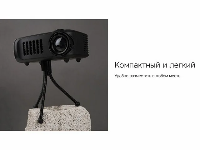 Мультимедийный проектор «Ray Mini» фото 9