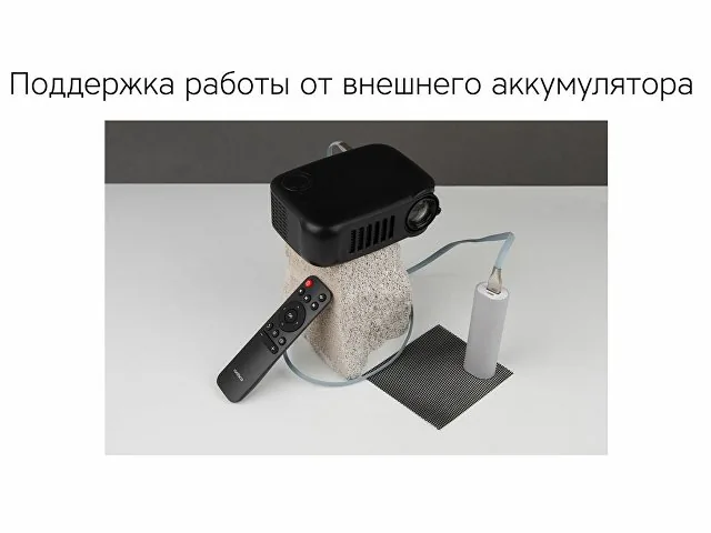 Мультимедийный проектор «Ray Mini» фото 12