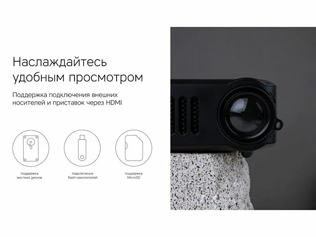 Мультимедийный проектор «Ray Mini» фото 13