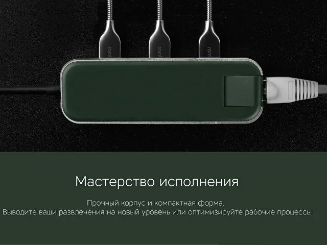 Хаб USB Type-C 3.0 «Chronos» фото 9