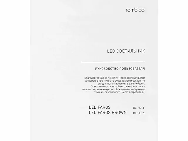 Настольная лампа с беспроводной зарядкой «LED FAROS» фото 14