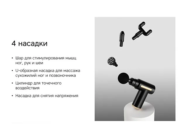 Массажер для тела «Wellness Impulse» фото 11
