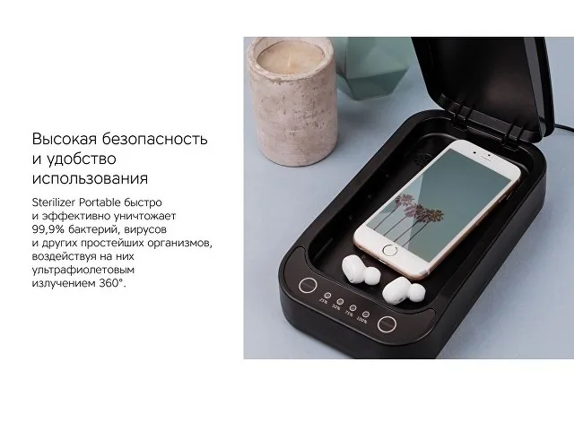 Портативный стерилизатор «Portable Sterilizer» с функцией беспроводной зарядки фото 10