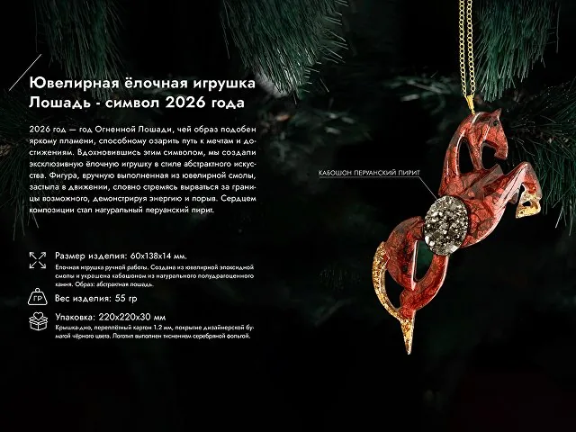 Елочная игрушка Лошадь фото 6