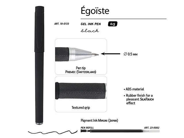 Ручка пластиковая гелевая «Egoiste Black» фото 3
